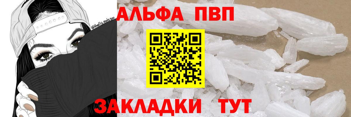 Alpha PVP мука Глазов