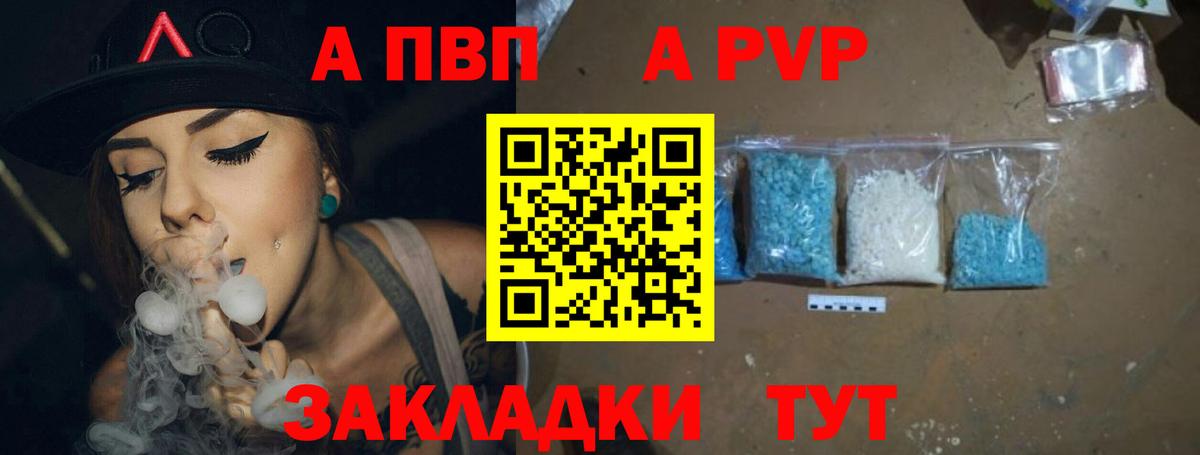 A-PVP VHQ  Альфа ПВП Crystall  Вход с VPN  Alpha PVP  Альфа ПВП СК КРИС  Глазов 