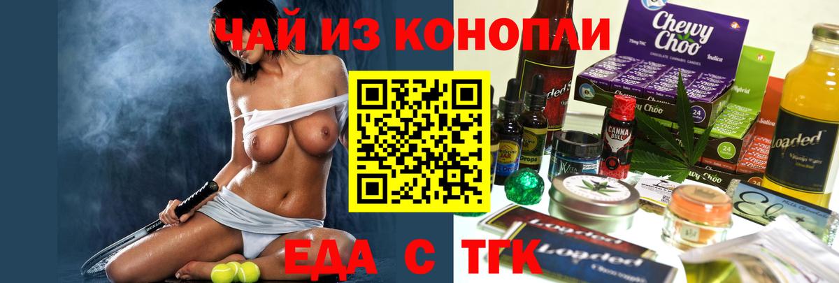 Canna-Cookies конопля  Вход с VPN  Глазов 