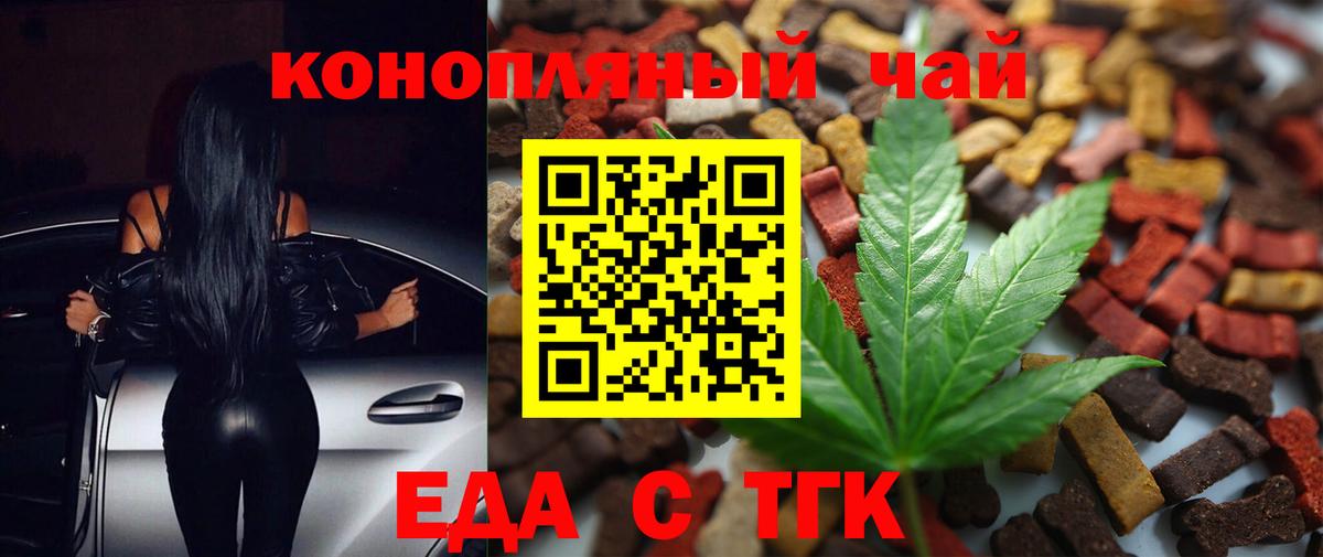 Печенье с ТГК конопля Глазов