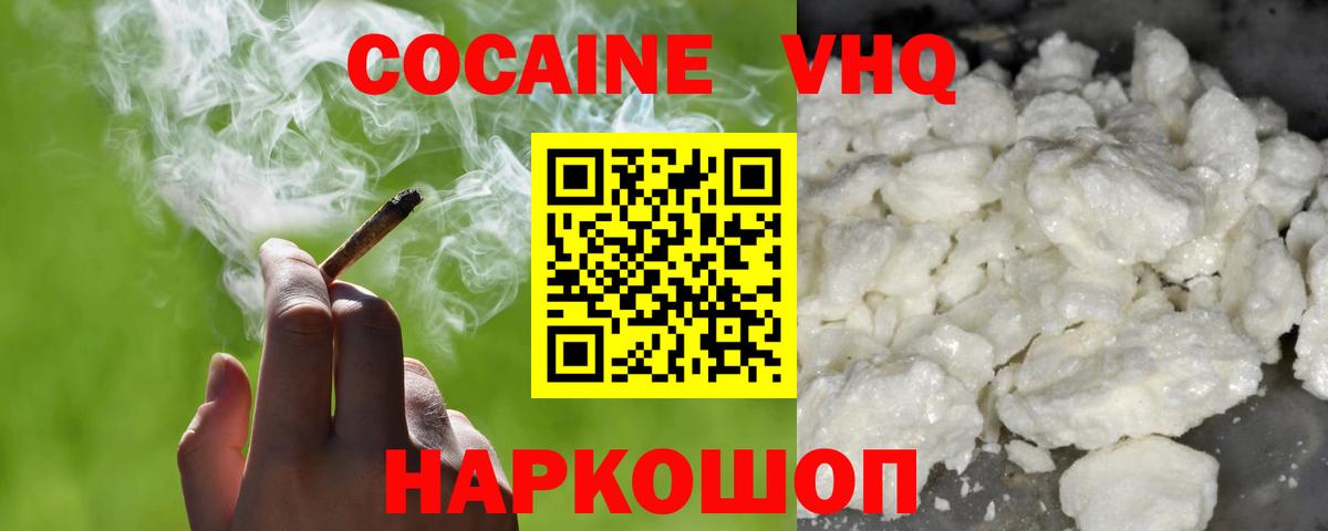 COCAIN Эквадор Глазов