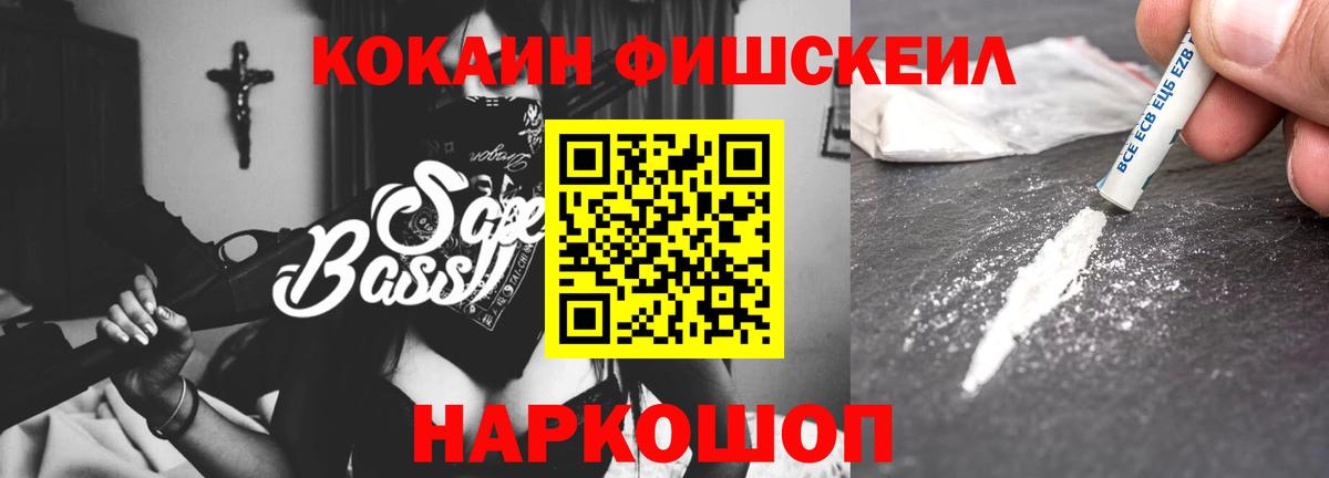 Глазов  КОКАИН Эквадор  Вход с VPN  COCAIN 97% 