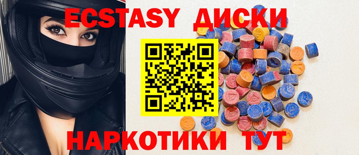 Экстази XTC  Экстази  Ecstasy louis Vuitton  mega как зайти  Вход с VPN  Глазов 