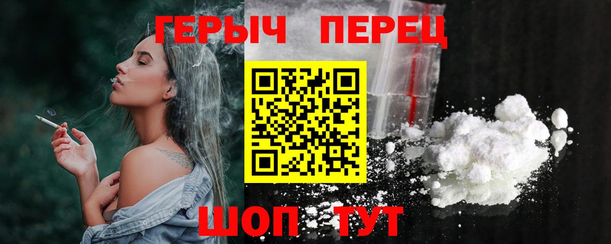 ГЕРОИН Афган  Вход с VPN  Героин  Глазов 