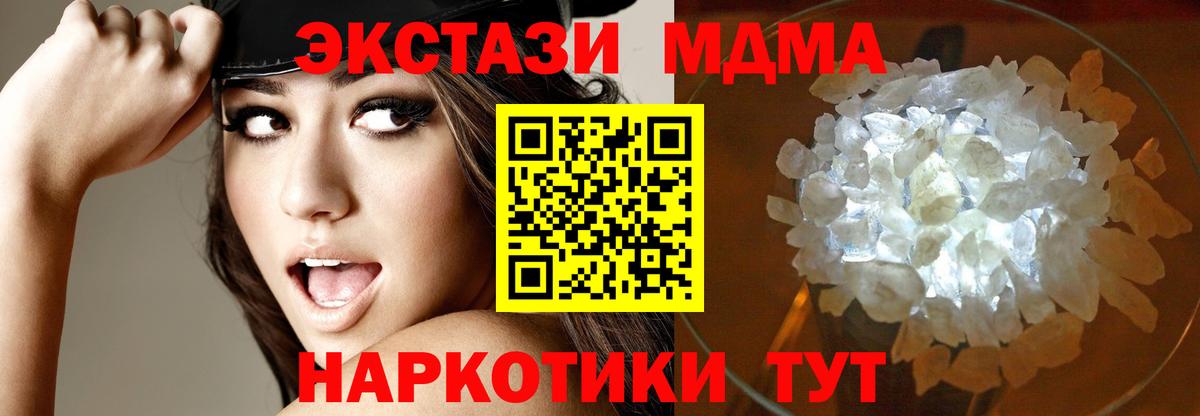 MDMA  МДМА VHQ  Вход с VPN  MDMA Molly  Глазов 