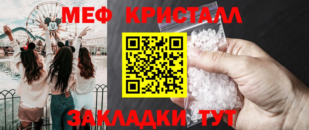 МЯУ-МЯУ mephedrone  Вход с VPN  МЕФ  МЯУ-МЯУ  Глазов  Мефедрон мука 