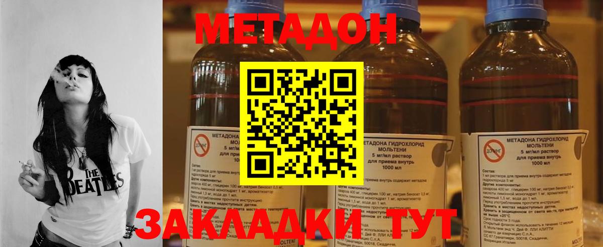 Глазов  Метадон VHQ  Метадон мёд  Вход с VPN 