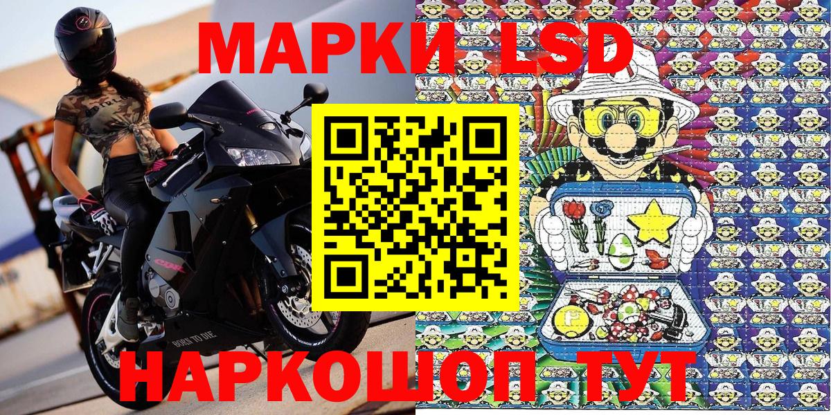 Марки 25I-NBOMe 1500мкг Глазов